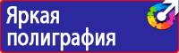 Маркировка на трубопроводах в Петрозаводске