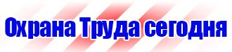 Информационный стенд администрации купить в Петрозаводске