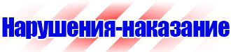 Дорожный знак треугольник с восклицательным знаком в Петрозаводске купить