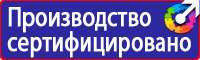 Предписывающие знаки по технике безопасности в Петрозаводске