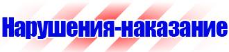 Обозначение трубопроводов метанола в Петрозаводске купить vektorb.ru