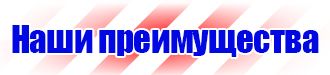 Знаки и плакаты по электробезопасности в Петрозаводске vektorb.ru