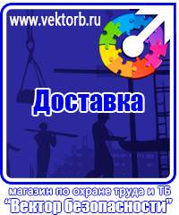 vektorb.ru Стенды по электробезопасности в Петрозаводске