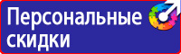 Знаки категорийности помещений по пожарной безопасности купить в Петрозаводске