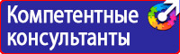 Знаки категорийности помещений по пожарной безопасности в Петрозаводске