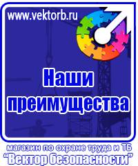 Плакаты по охране труда и технике безопасности на пластике в Петрозаводске