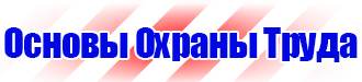 Удостоверения об обучении по охране труда купить в Петрозаводске