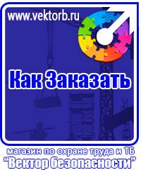 vektorb.ru Журналы по электробезопасности в Петрозаводске