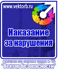 Стенд по электробезопасности в электроустановках в Петрозаводске