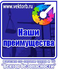 vektorb.ru Стенды для офиса в Петрозаводске